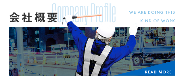 sp_banner_half_company